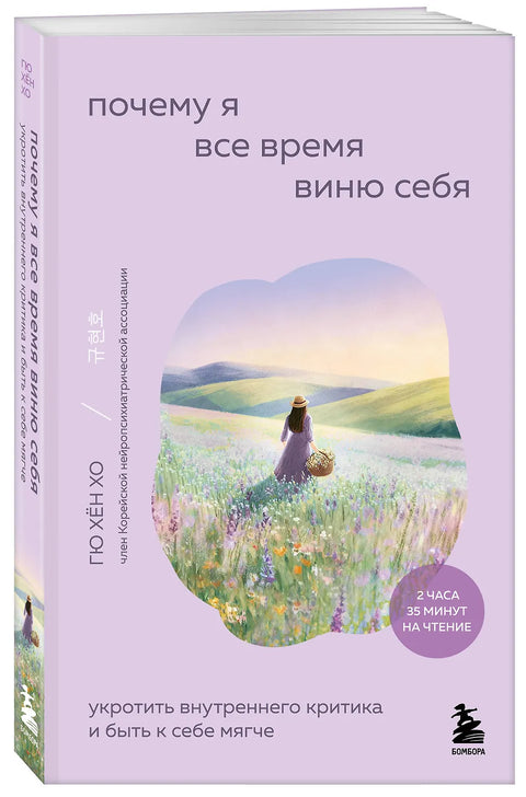 Почему я все время виню себя. Укротить внутреннего критика и быть к себе мягче