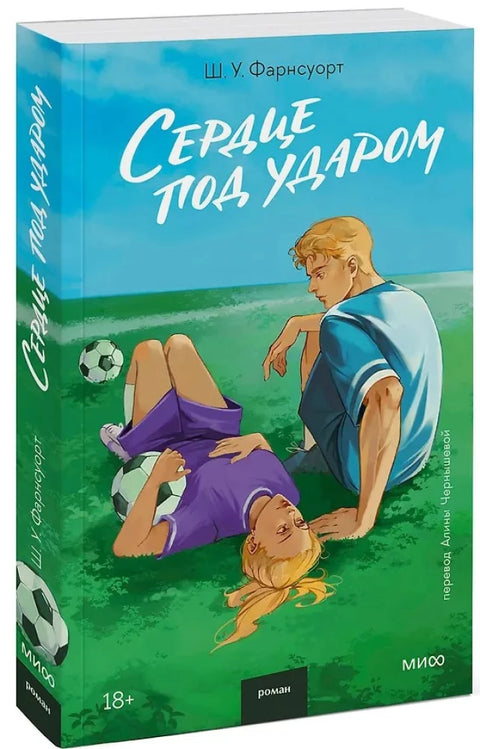 Срце под нападом