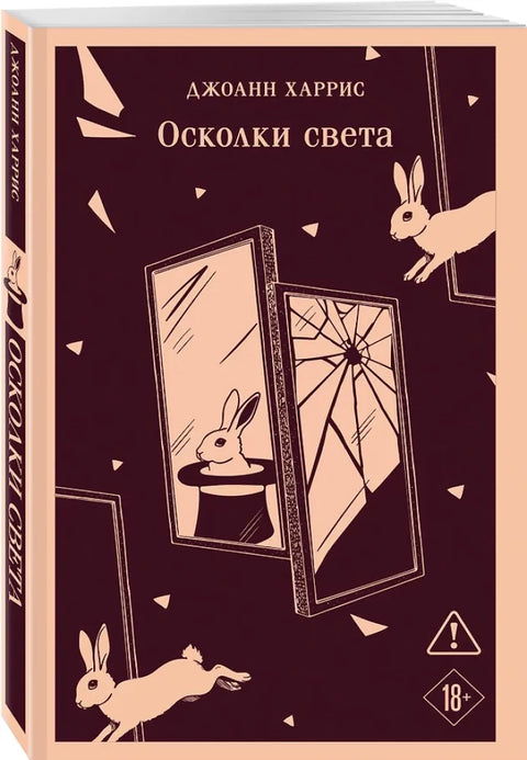 Крхотине светлости