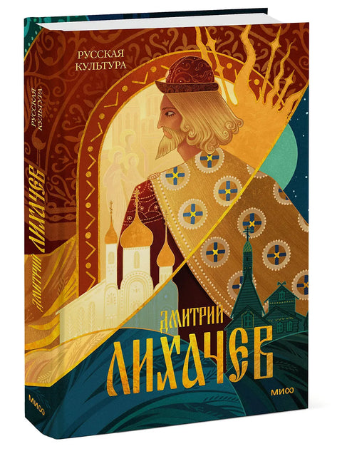 Русская культура