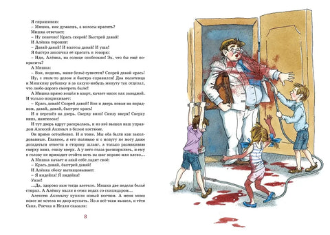 Денискины рассказы