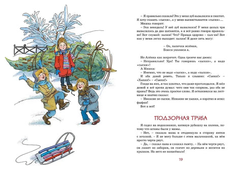 Денискины рассказы