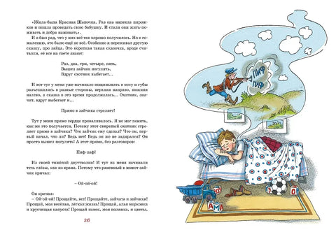 Денискины рассказы