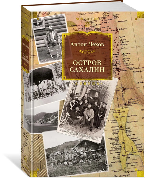 Остров Сахалин