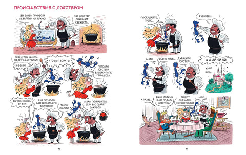 Грейс. Проделки озорной принцессы