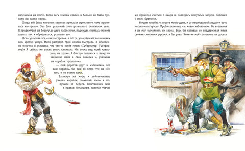 Робинзон Крузо. Жизнь и удивительные приключения (ил. В. Канивца)