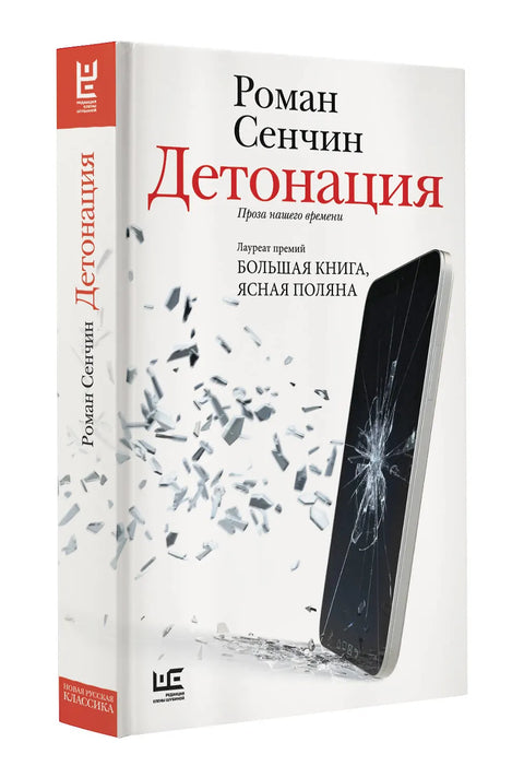 Детонација