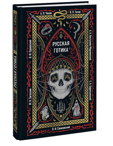 Русская готика