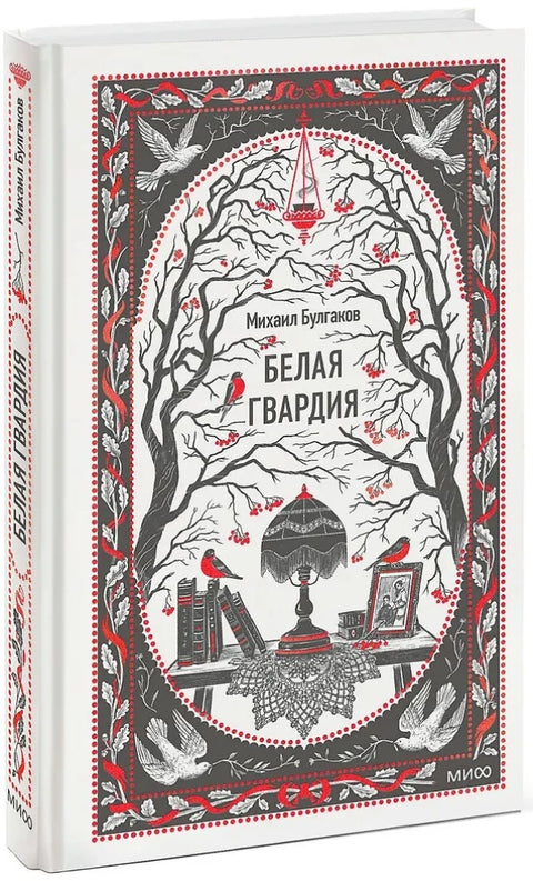 Белая гвардия