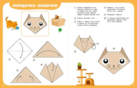 Оригами шаг за шагом
