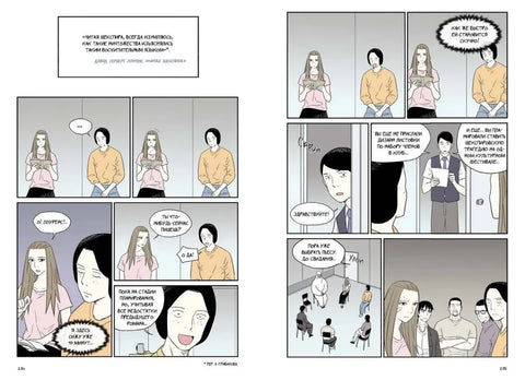 Анонимни љубитељи књига. Том 1