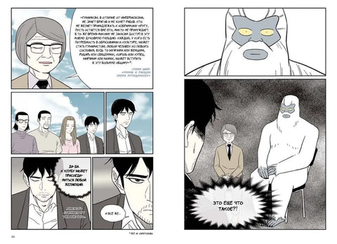 Анонимни љубитељи књига. Том 1