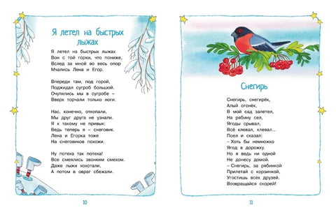 Круглый год стихи и сказки (илл. Б. Тржемецкого)