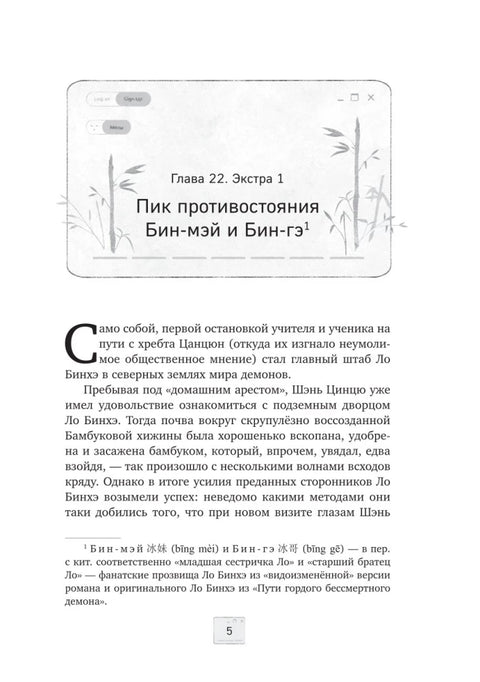 Система «Спаси-Себя-Сам» для Главного Злодея. Том 4