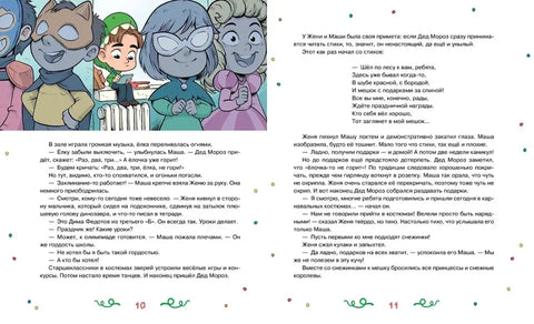 Страна Без Чудес