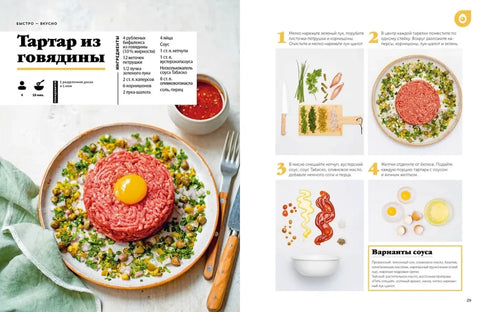 Праздник вкуса. Блюда на каждый день