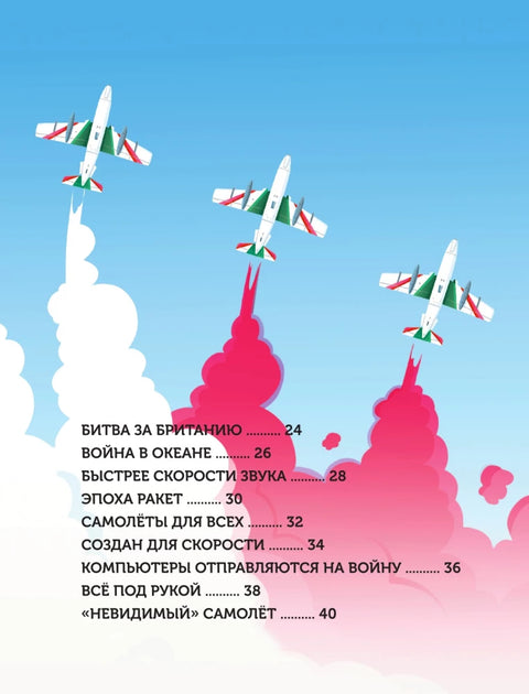 Самолёты