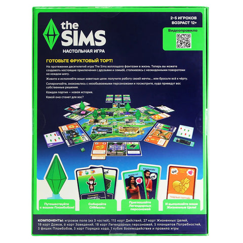 The Sims