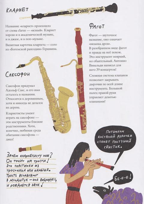 Слышишь? Музыка!