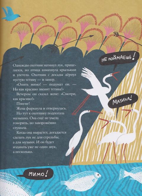 Слышишь? Музыка!
