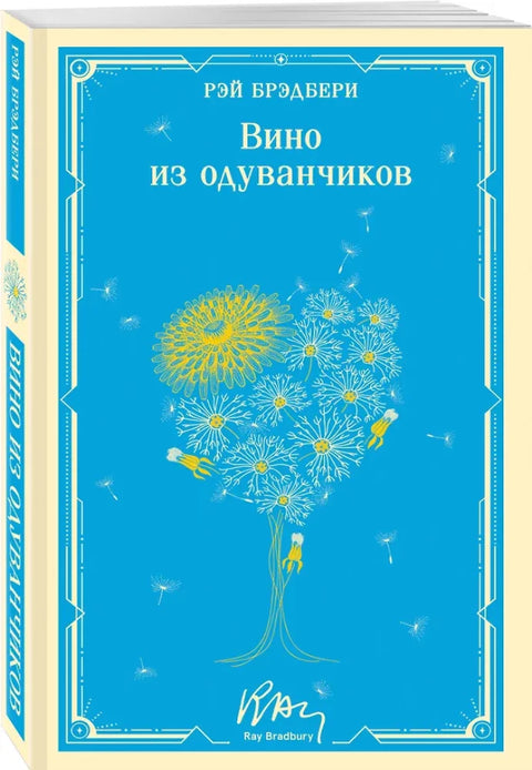Вино из одуванчиков