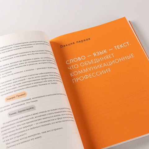 Коммуницируй это! Как массовая информация работает с нами, а мы работаем с ней