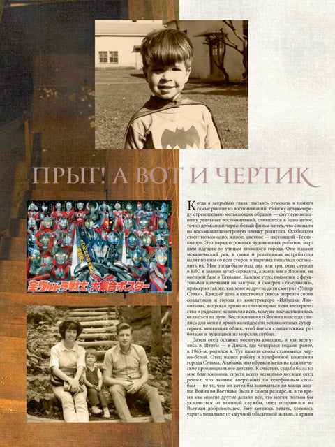 Бром. Сердце в тени