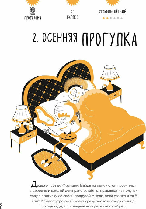 Зарядка для мозга: 25 научных загадок