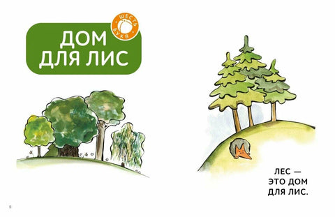 Зато сам! Рассказы для первого чтения. 3 ступень (6-7 букв)