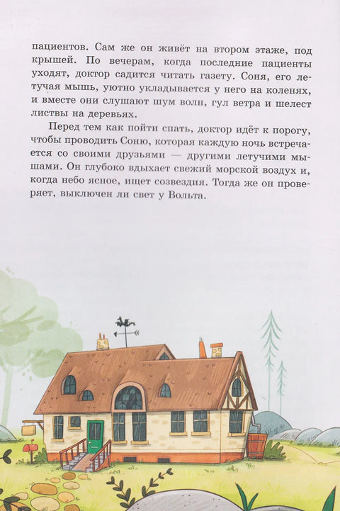 Доктор Мёдус и секрет птерозавра