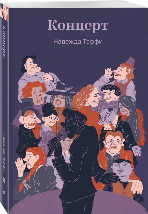 Концерт