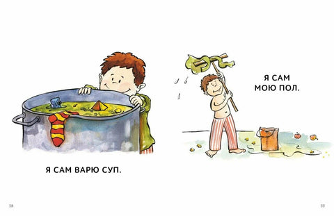 Зато сам! Рассказы для первого чтения. 1 ступень (3-4 буквы)