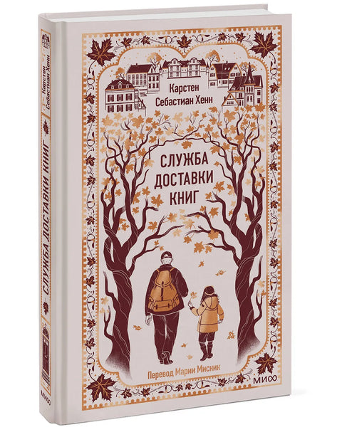 Служба доставки книг