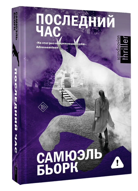 Последний час