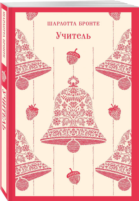 Учитель