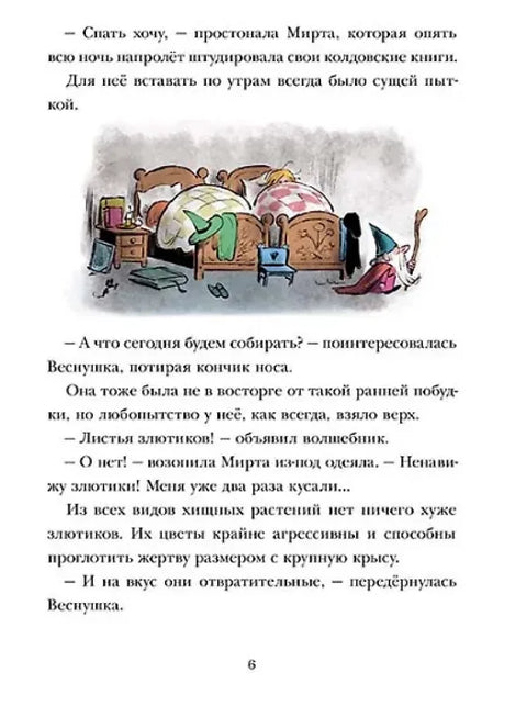 Драконья гора