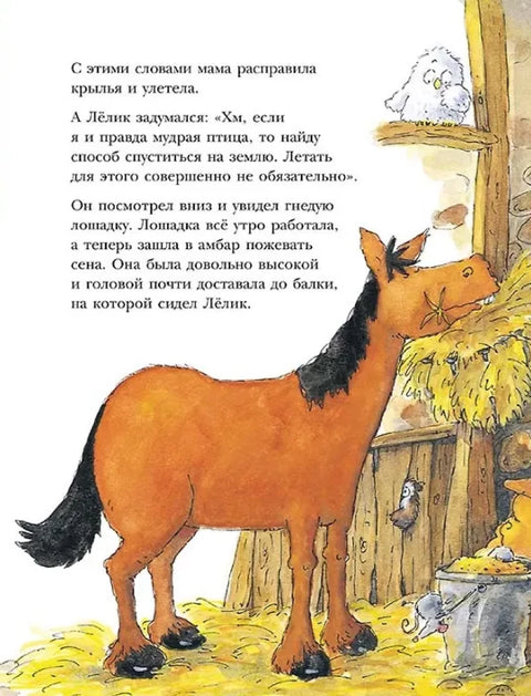 Ленивый Лёлик