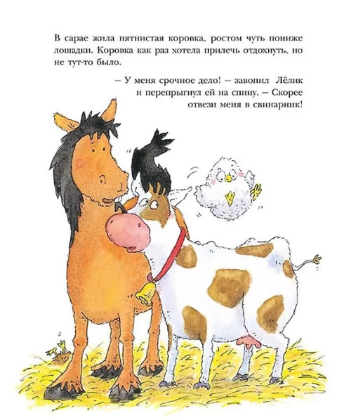 Ленивый Лёлик