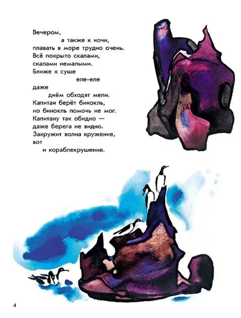 Эта книжечка моя про моря и про маяк