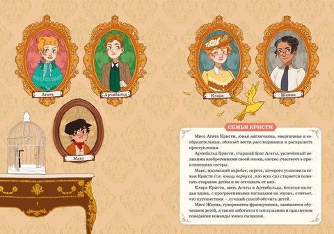 Тени Венского бала. Дело №4