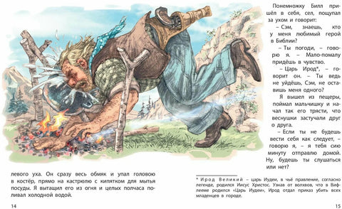 Вождь краснокожих