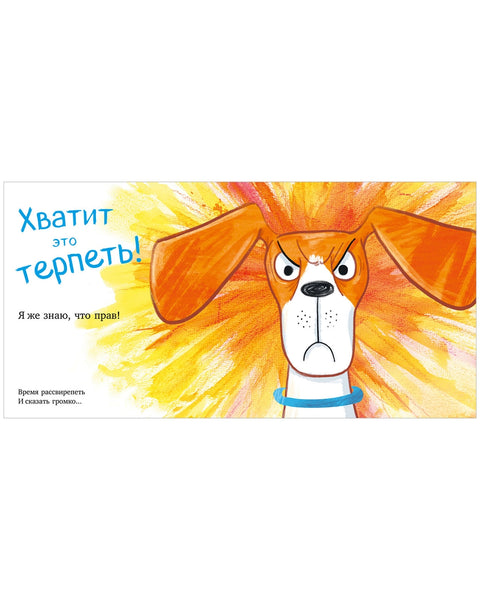 Слишком много собак