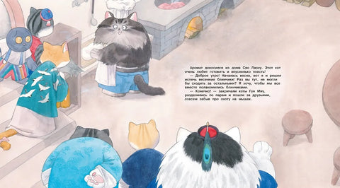 Коты Запретного города. В поисках друзей. Книга 1