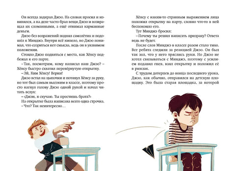 Магазин теней "Лунный свет". Стражи Света. Книга 1