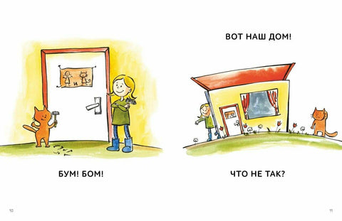 Зато сам! Рассказы для первого чтения. 1 ступень (3-4 буквы)