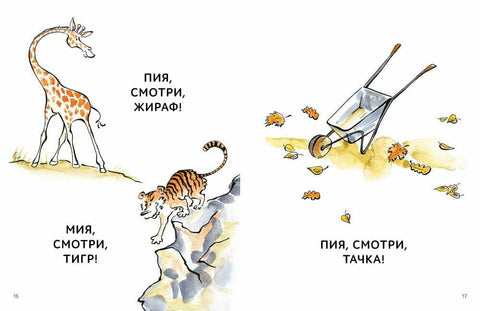 Зато сам! Рассказы для первого чтения. 2 ступень (6 букв)