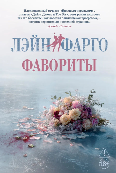 Фавориты