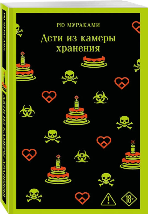 Дети из камеры хранения