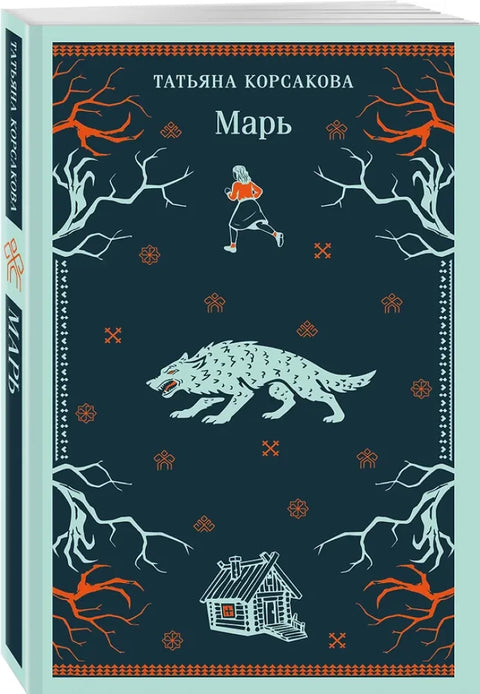 Марь