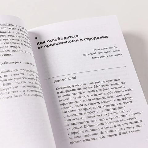Тревожься... но действуй! Искусство спокойствия в мире неопределённости
